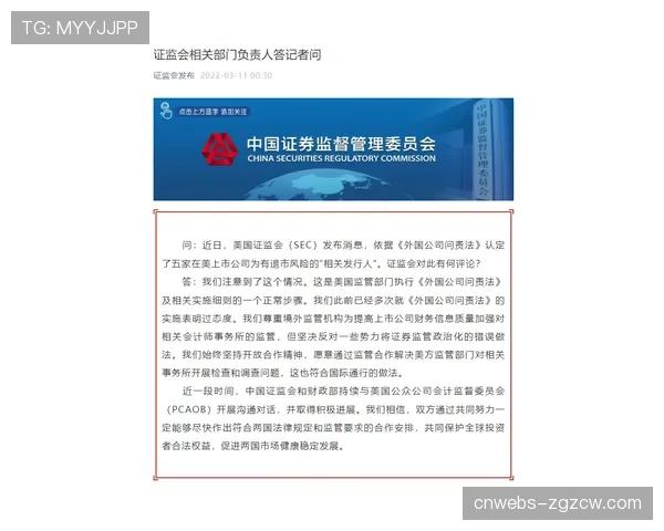 英足总就诺丁汉森林财务违规案举行听证会，最终裁决预计四月公布